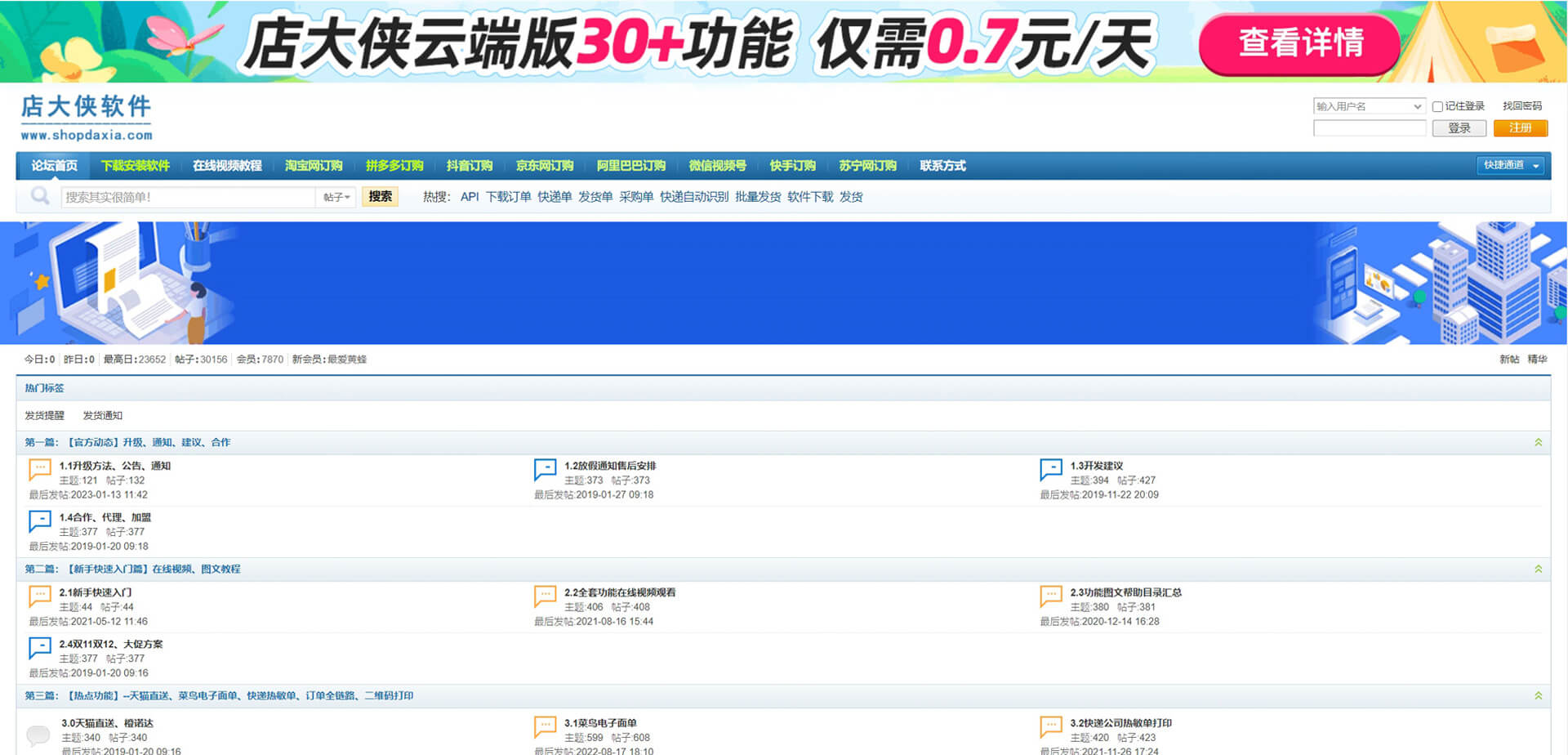 diandaxia 店大侠