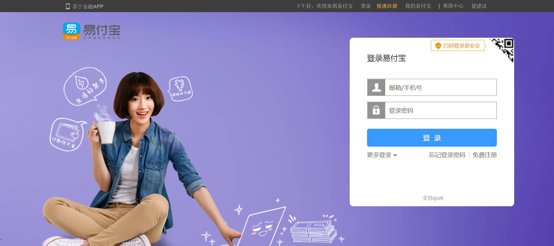 emasuning 易付宝