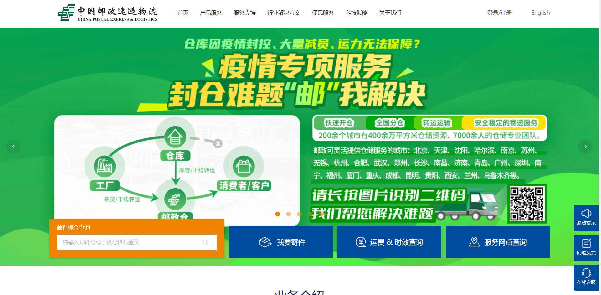 ems 邮政快递