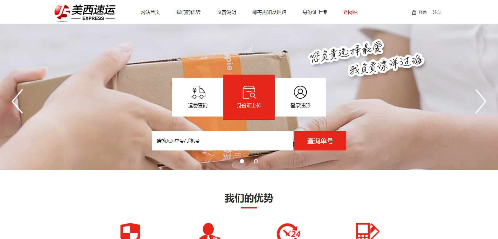j5ex 美西速运
