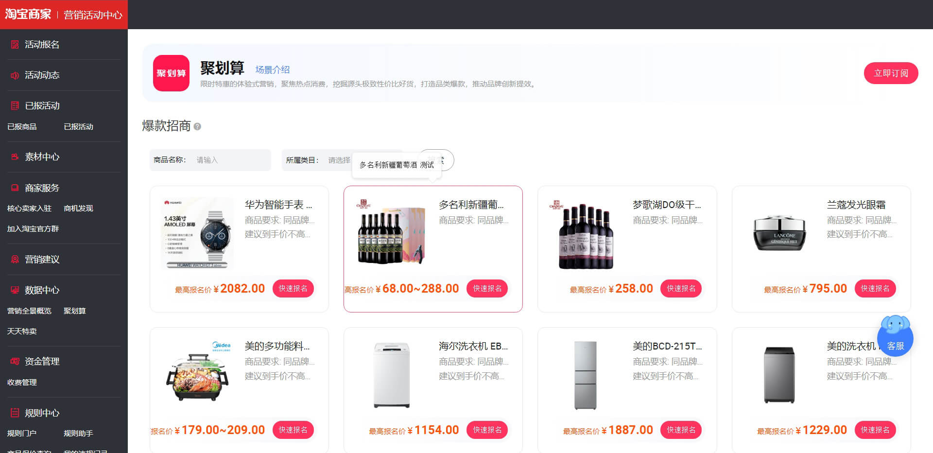 juhuasuan 聚划算