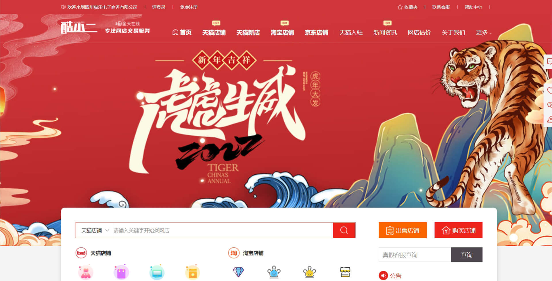 kxevip 酷小二