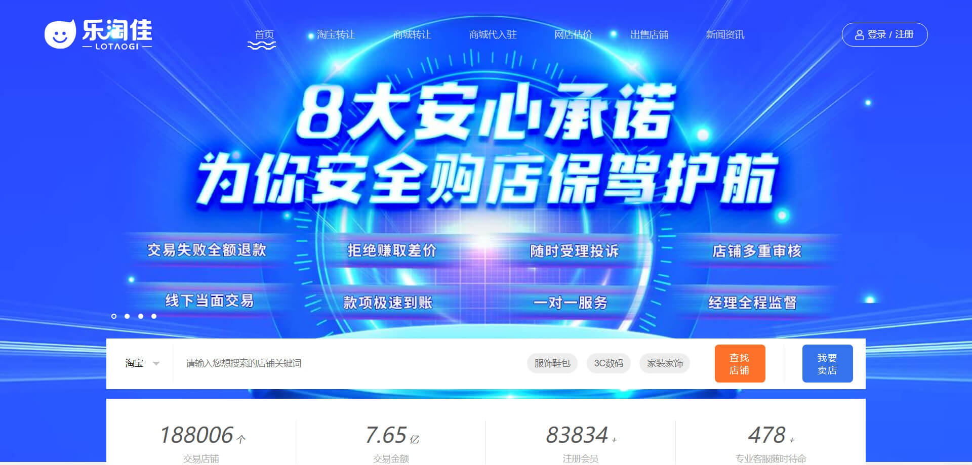 letaojiashop 乐淘佳