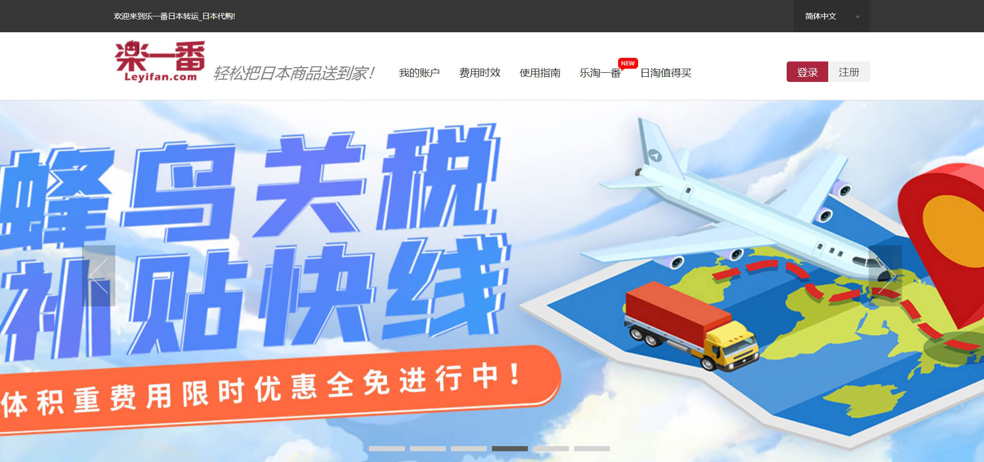 leyifan 乐一番