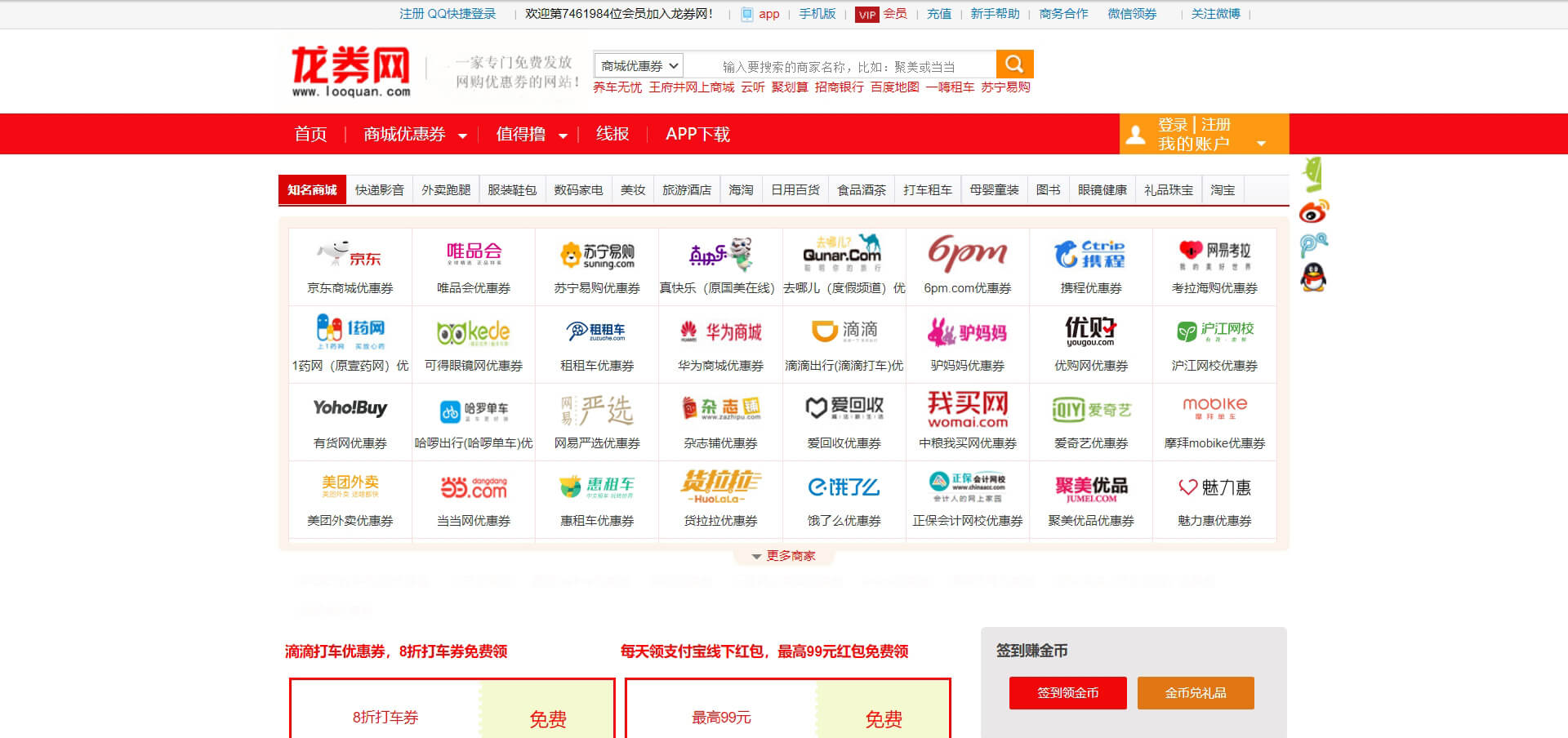 looquan 龙券网