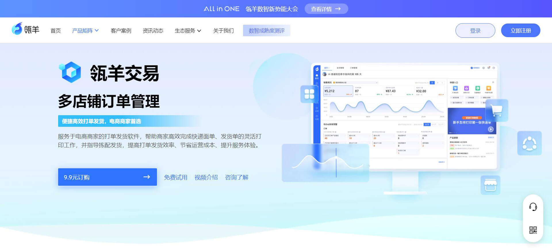 lydaasorder 瓴羊官网 — 数智化增长领头羊