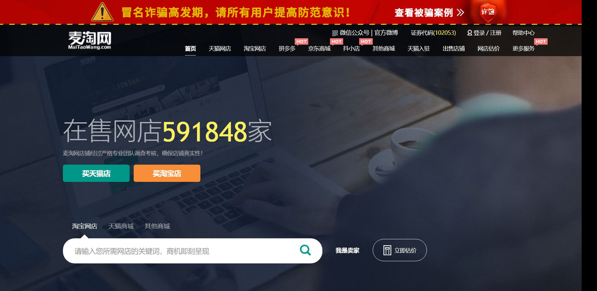 maitaowang 麦淘网