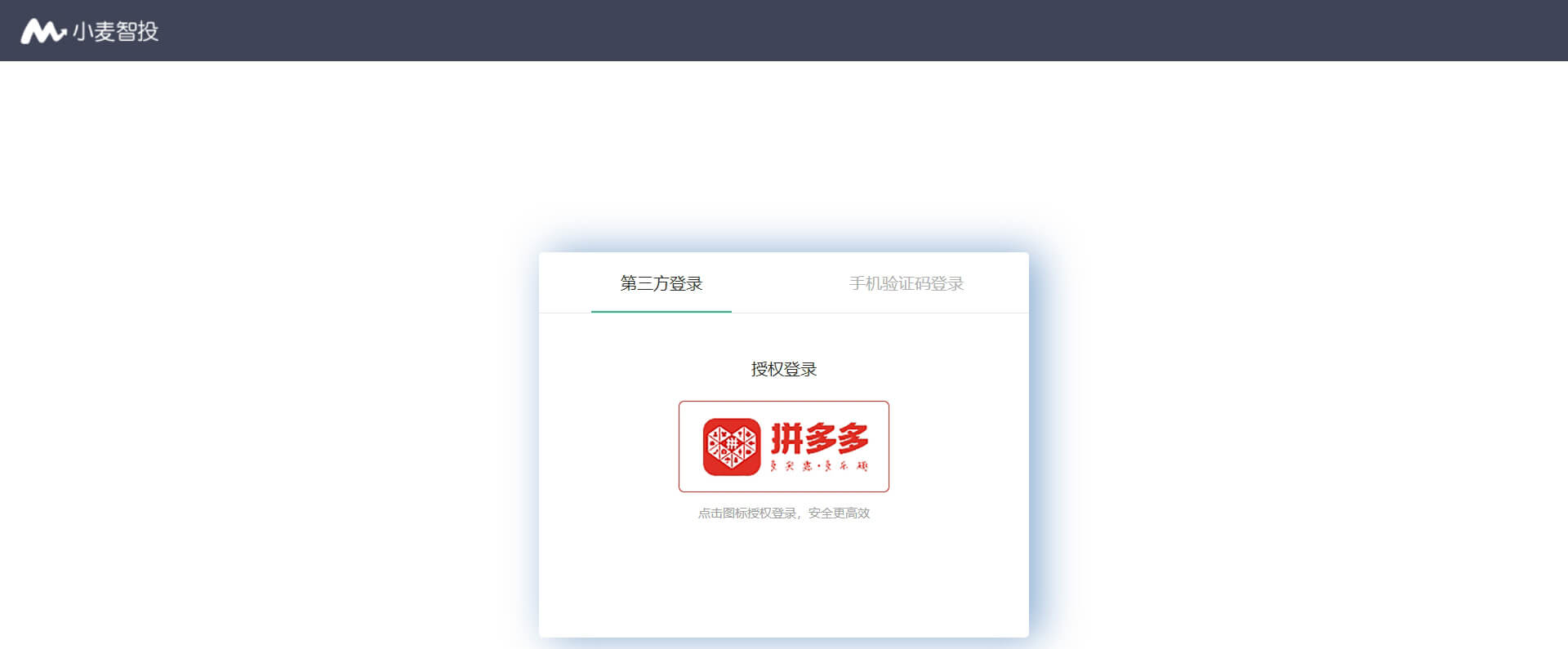 pddmaimiaotech 小麦智投
