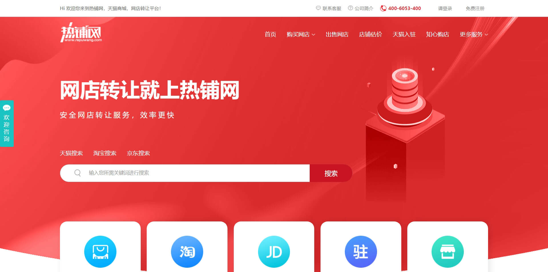 repuwang 热铺网
