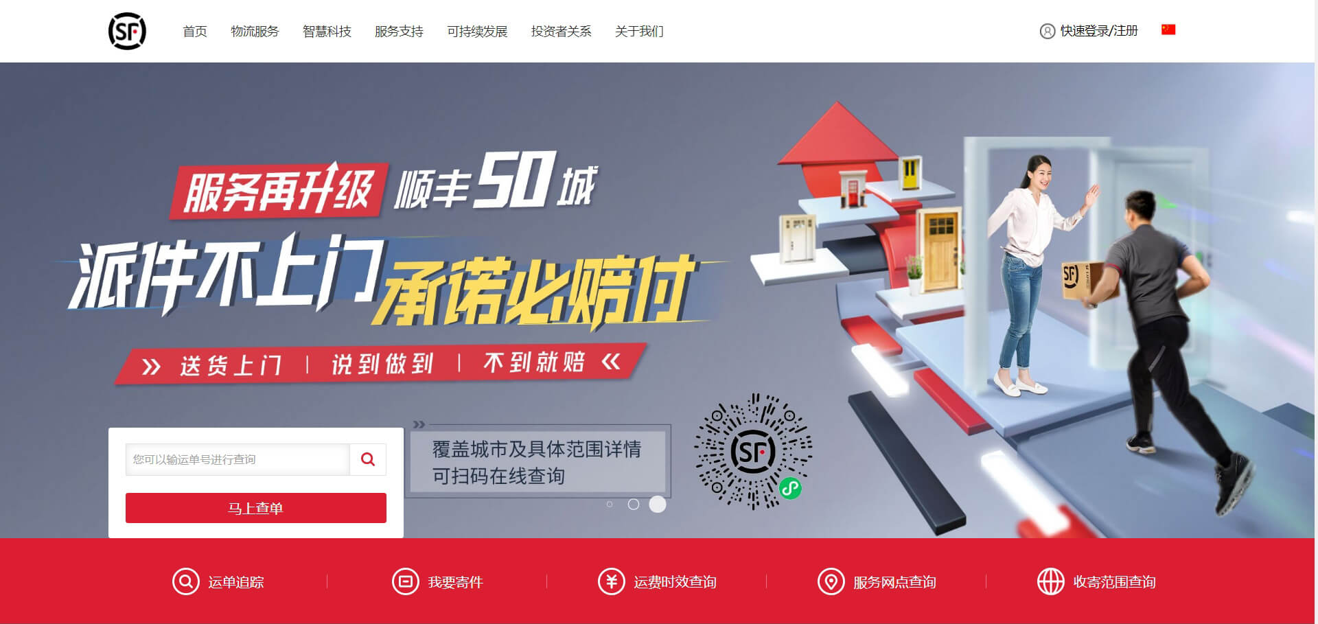 sf-express 顺丰快递
