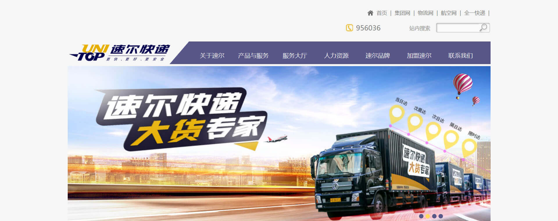 sure56 百世跨境