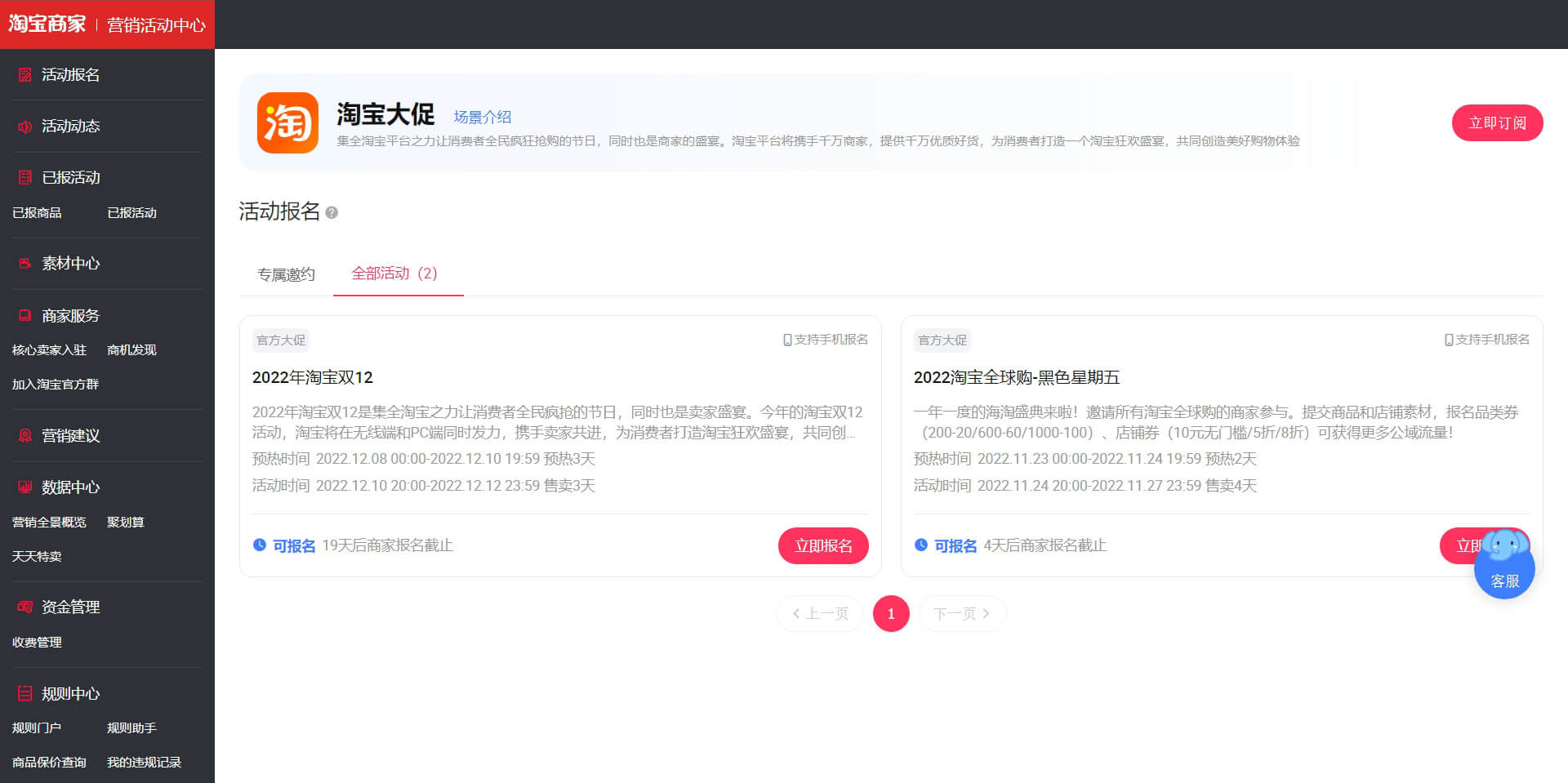 taobaodacu 淘宝大促