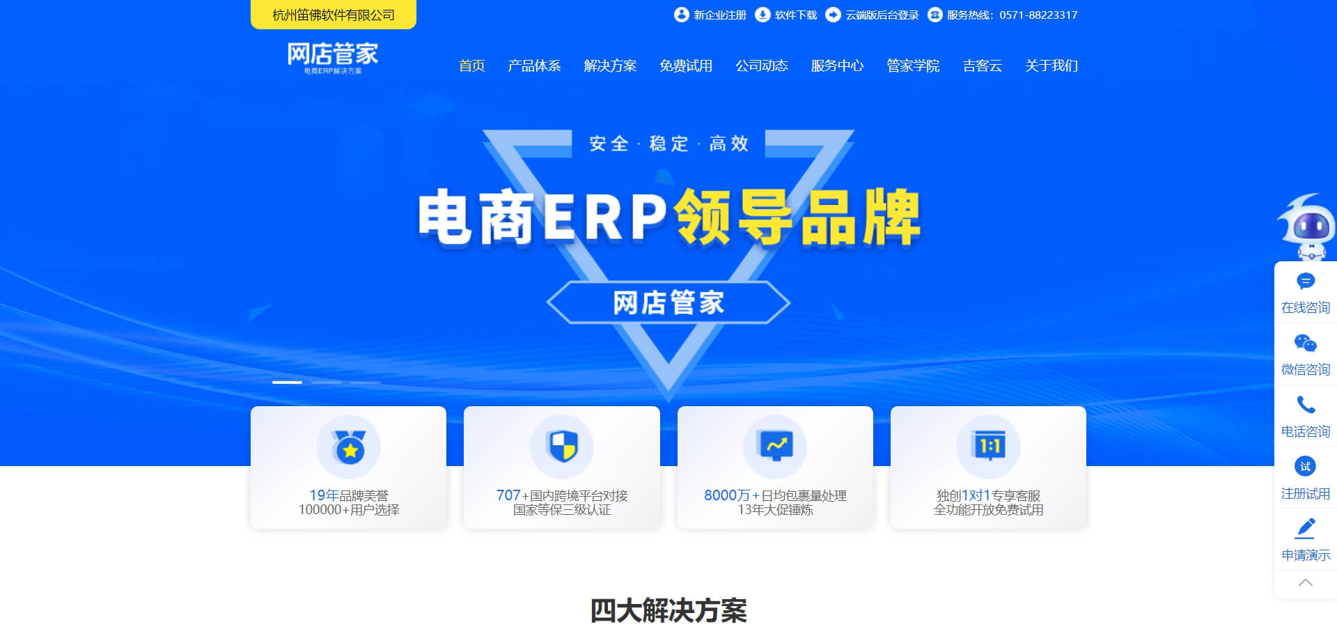 wdgj 网店管