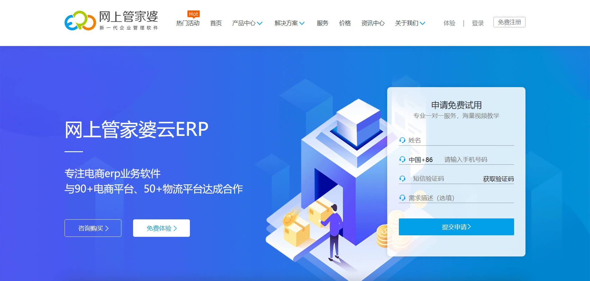 wsgjp 管家婆