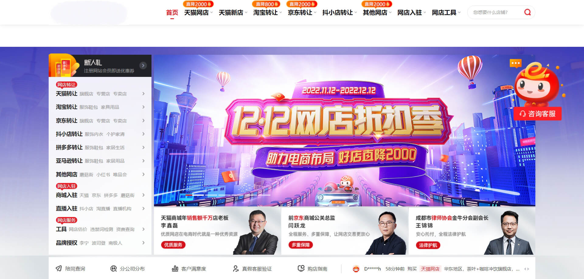yidian51 易店无忧