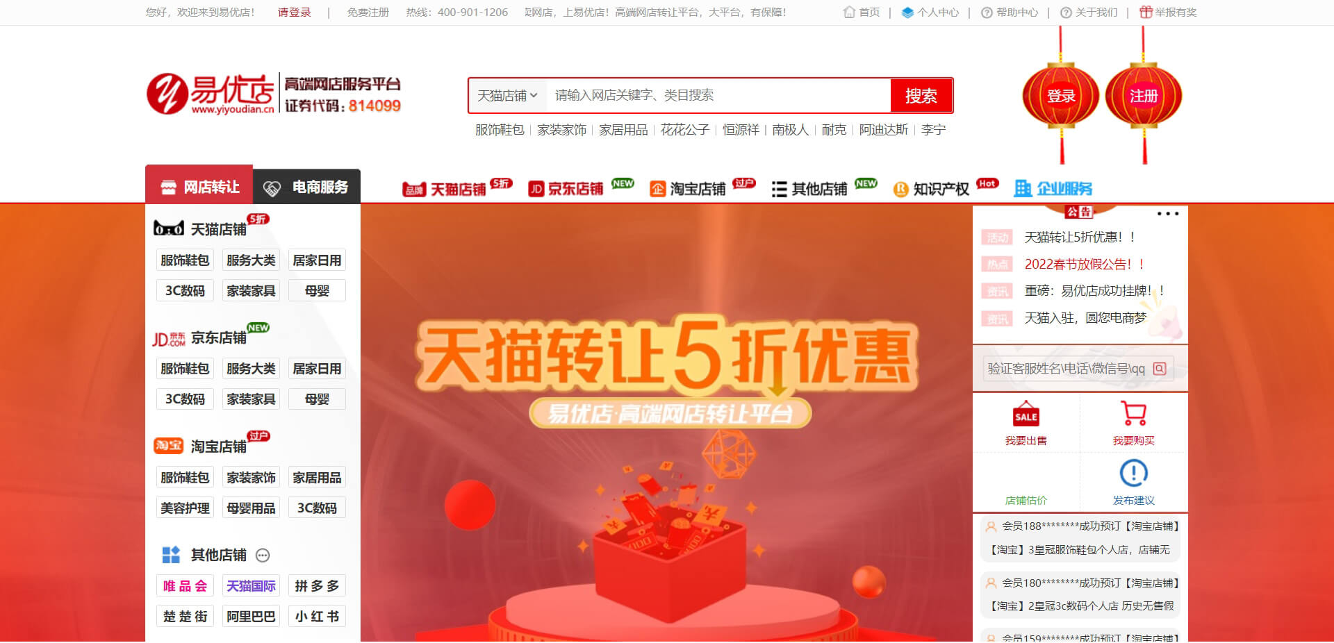 yiyoudian123 易优店