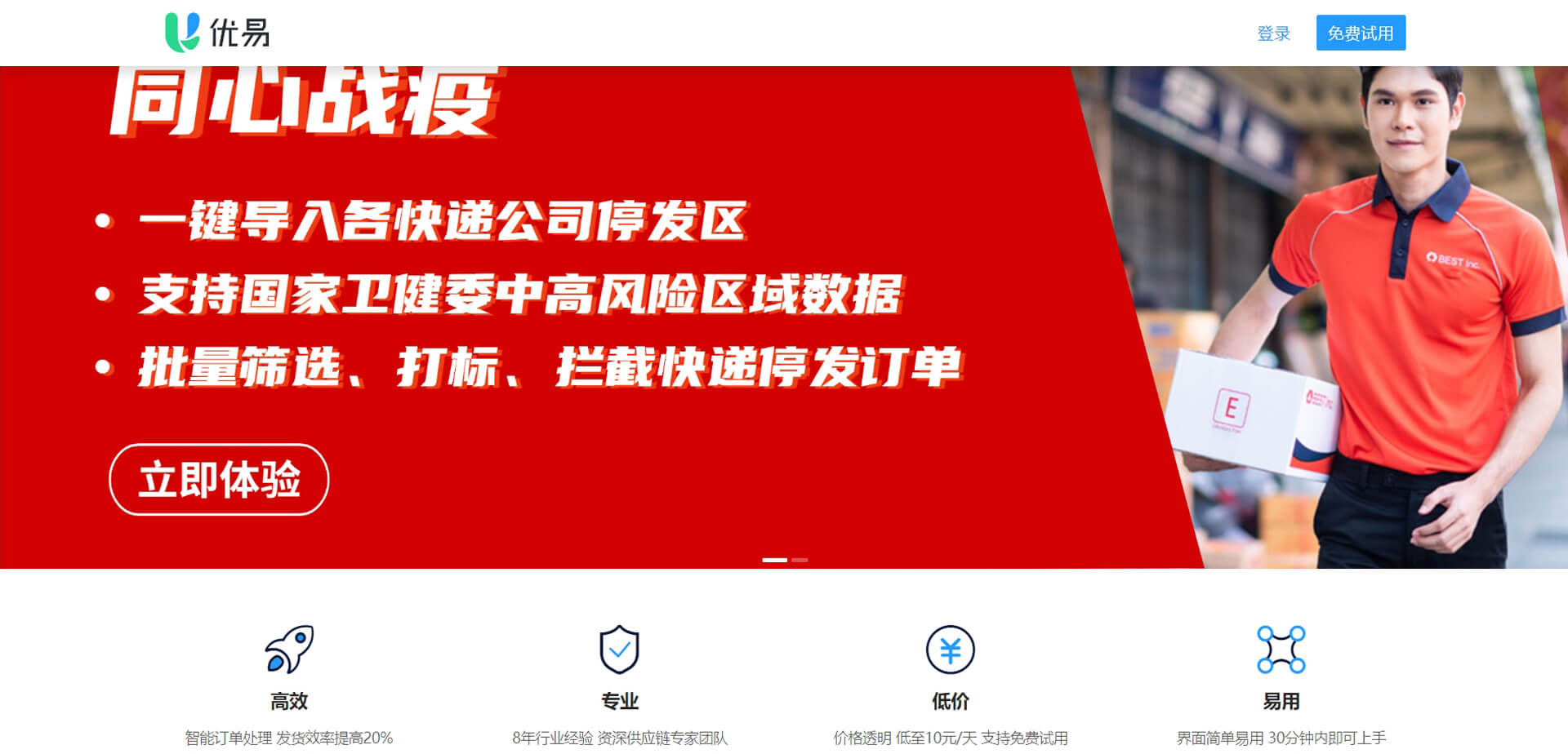 youyierp 优易ERP