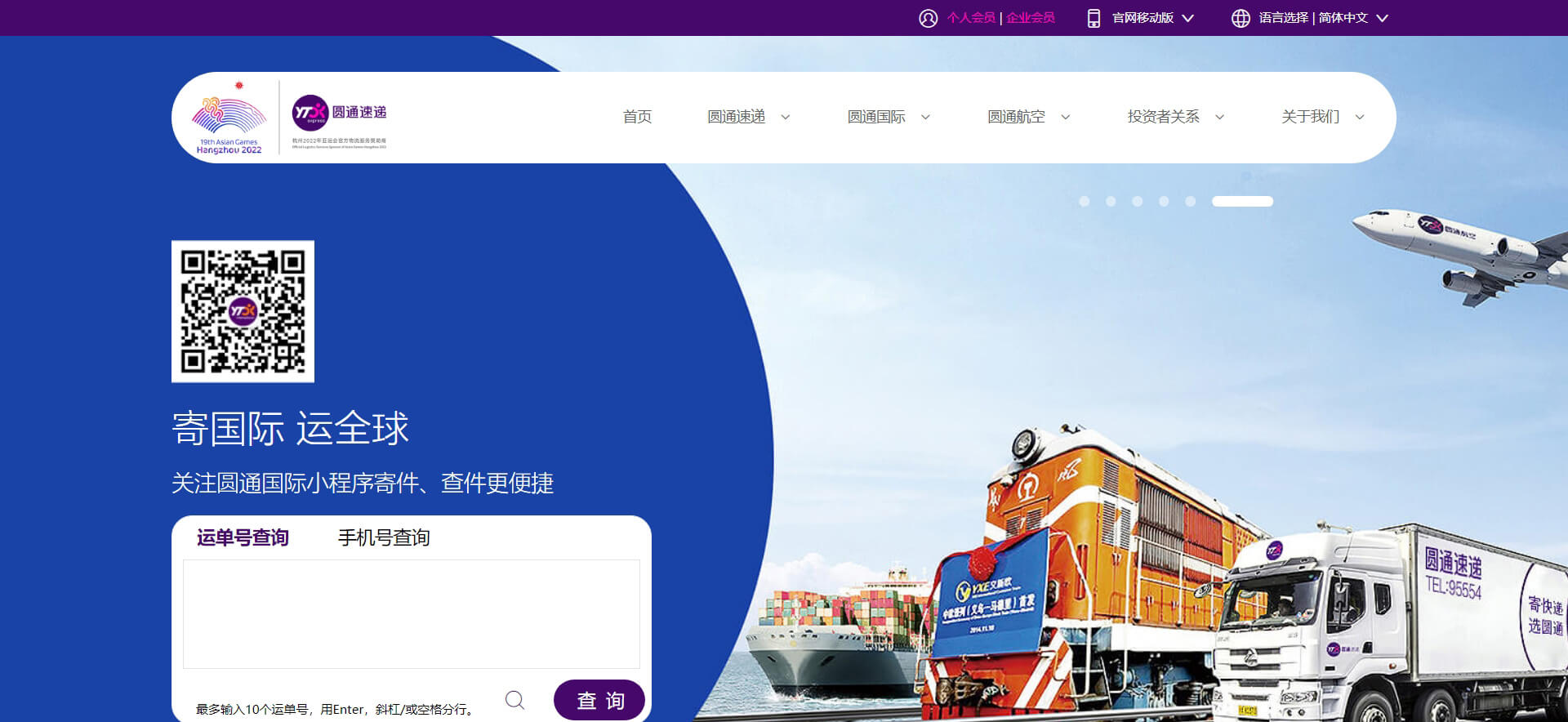 yto 圆通速递