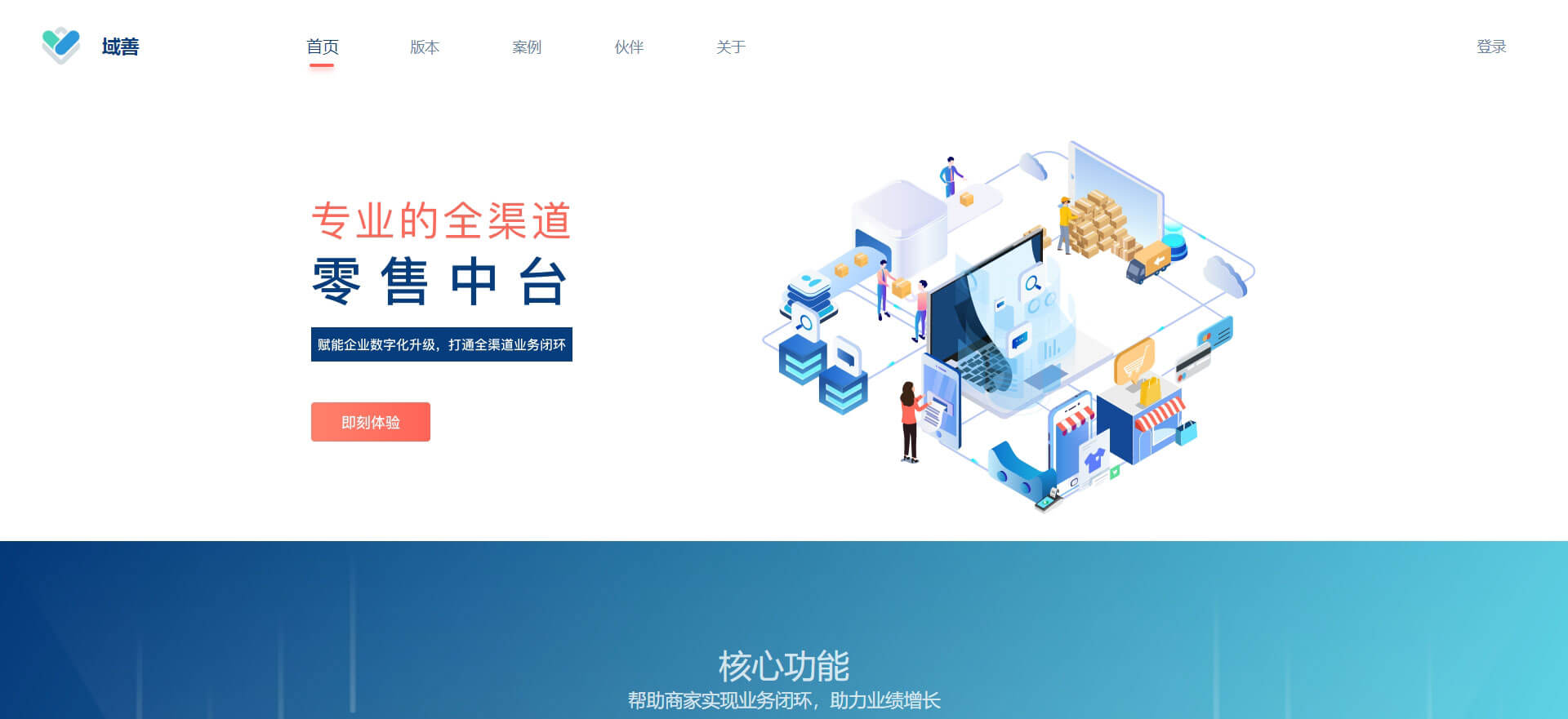 yushanyun 域善云ERP