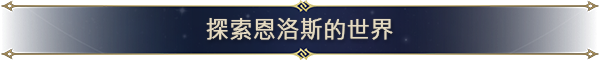 zhcn_2 魔法门之英雄无敌:上古纪元/Heroes of Might and Magic: Olden Era