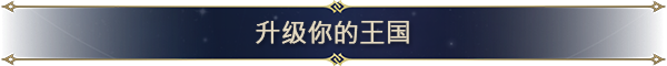 zhcn_4 魔法门之英雄无敌:上古纪元/Heroes of Might and Magic: Olden Era