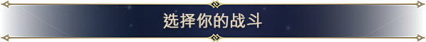 zhcn_5 魔法门之英雄无敌:上古纪元/Heroes of Might and Magic: Olden Era