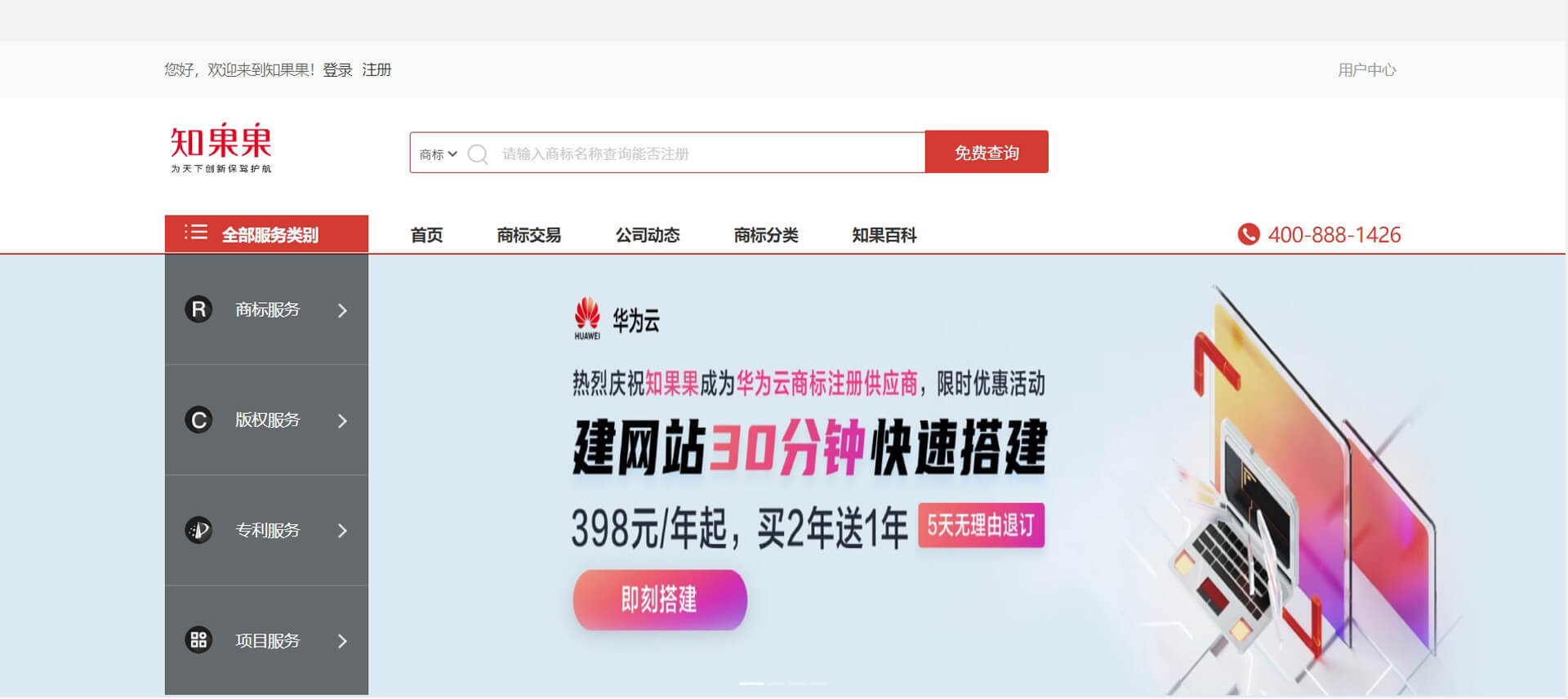 zhiguoguo 知果果