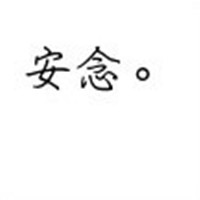 松间雨