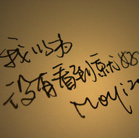 血誓者
