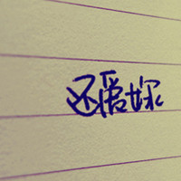 阳光宅