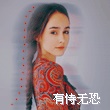 小花仙