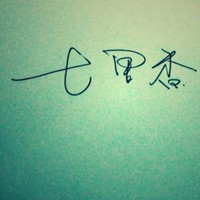 冥界游子