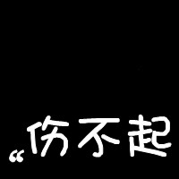 时光旧影